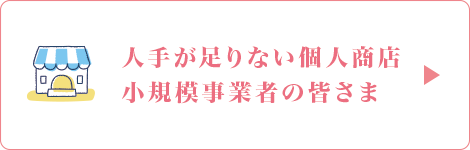 �l�肪����Ȃ��l���X�E���K�͎��Ǝ҂̊F����