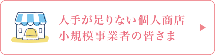 �l�肪����Ȃ��l���X�E���K�͎��Ǝ҂̊F����