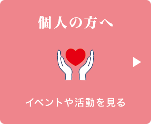�l�̕��� �C�x���g�⊈��������