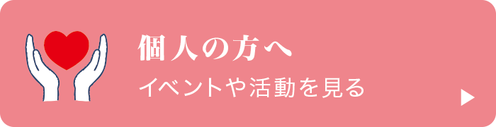 �l�̕��� �C�x���g�⊈��������