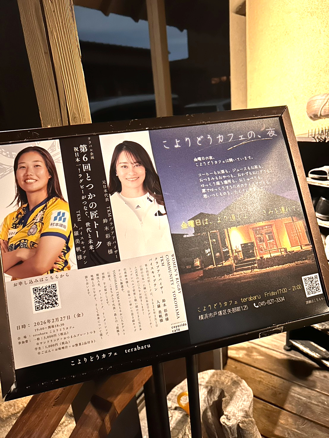 terabaru-��6��Ƃ��̏��g�[�N