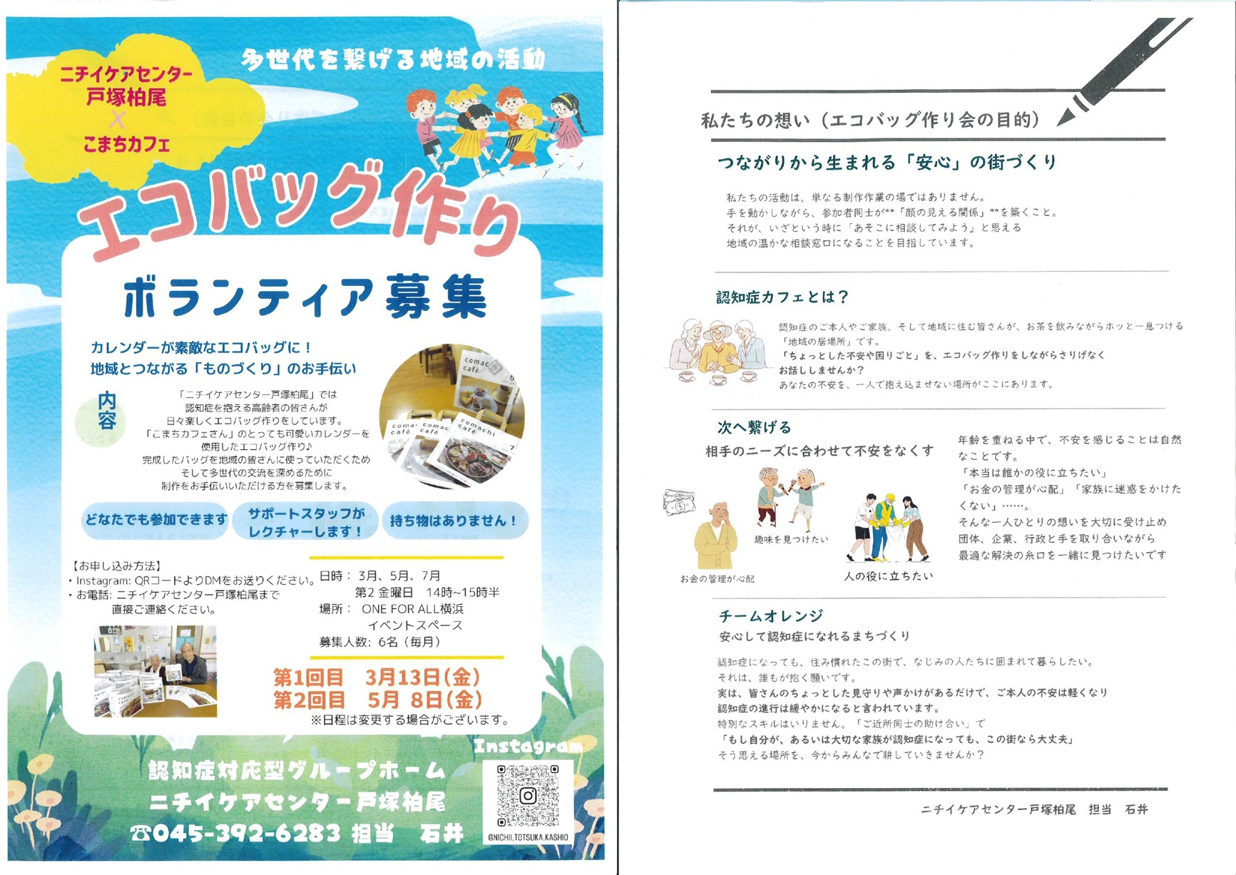 �j�`�C�P�A�Z���^�[�G�R�o�b�O