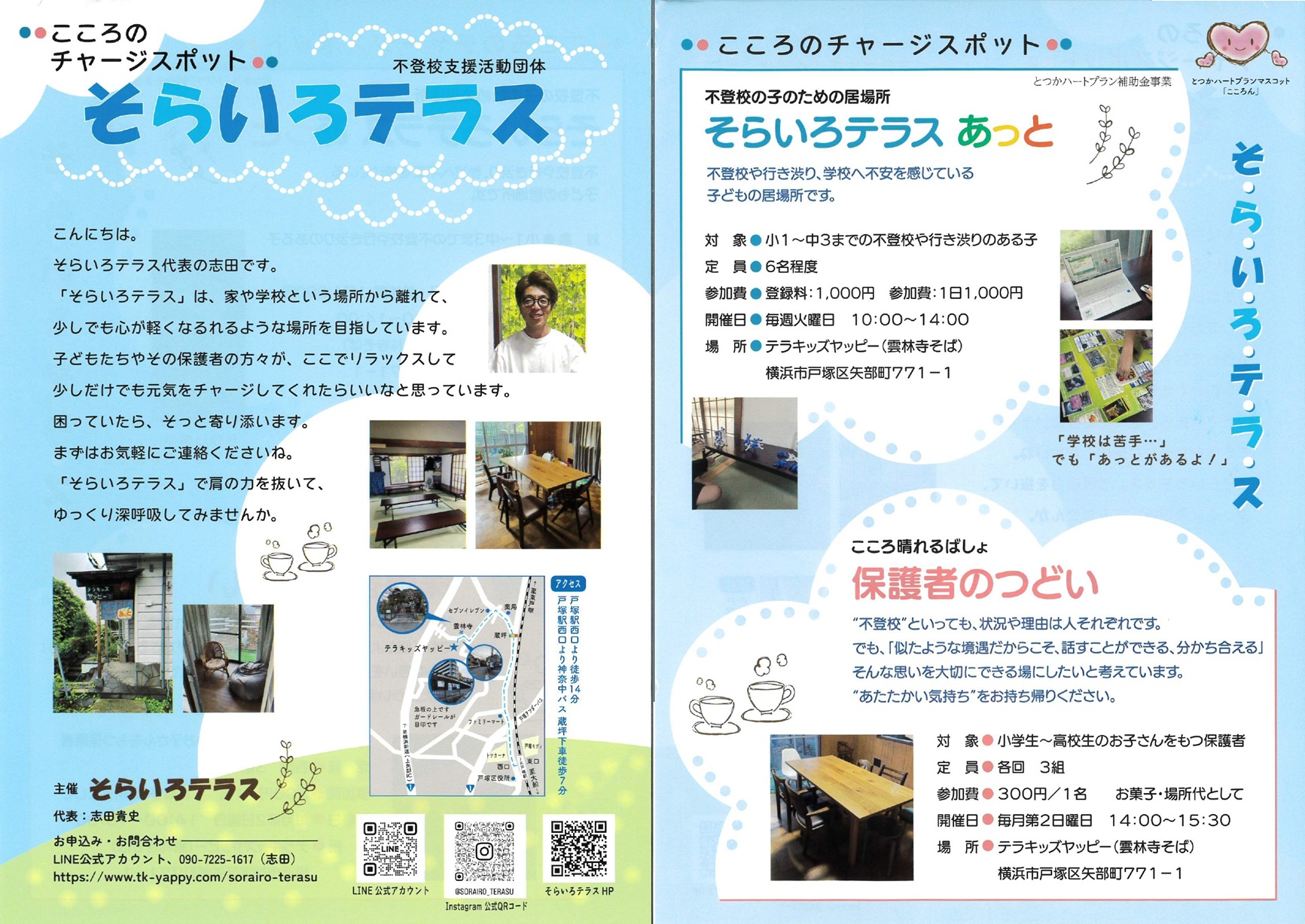 ���炢��e���X