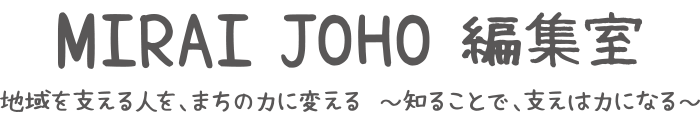 MIRAI JOHO �ҏW��